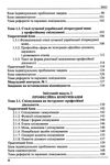 українська мова за професійним спрямуванням підручник Ціна (цена) 616.20грн. | придбати  купити (купить) українська мова за професійним спрямуванням підручник доставка по Украине, купить книгу, детские игрушки, компакт диски 3