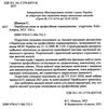 українська мова за професійним спрямуванням підручник Ціна (цена) 616.00грн. | придбати  купити (купить) українська мова за професійним спрямуванням підручник доставка по Украине, купить книгу, детские игрушки, компакт диски 1