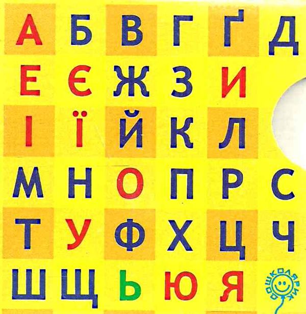 Украинский алфавит картинки