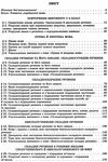 українська мова 9 клас підручник Заболотний Ціна (цена) 357.28грн. | придбати  купити (купить) українська мова 9 клас підручник Заболотний доставка по Украине, купить книгу, детские игрушки, компакт диски 3