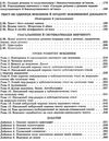 українська мова 9 клас підручник Заболотний Ціна (цена) 357.28грн. | придбати  купити (купить) українська мова 9 клас підручник Заболотний доставка по Украине, купить книгу, детские игрушки, компакт диски 4