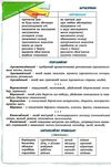 українська мова 9 клас підручник Заболотний Ціна (цена) 357.28грн. | придбати  купити (купить) українська мова 9 клас підручник Заболотний доставка по Украине, купить книгу, детские игрушки, компакт диски 6