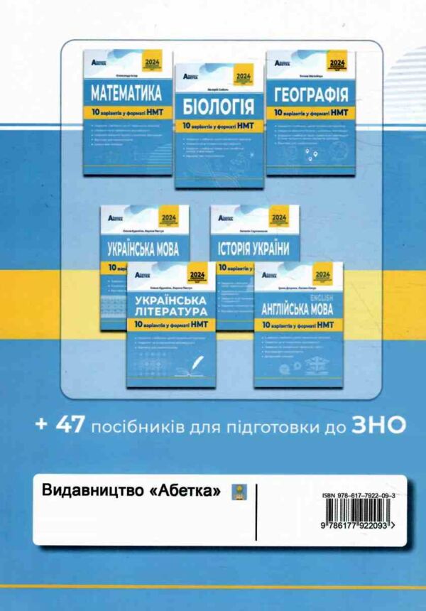 НМТ 2026 фізика 10 варіантів у форматі НМТ національний мультипредметний тест Ціна (цена) 67.30грн. | придбати  купити (купить) НМТ 2026 фізика 10 варіантів у форматі НМТ національний мультипредметний тест доставка по Украине, купить книгу, детские игрушки, компакт диски 4