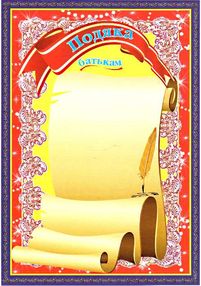 подяка батькам в асортименті