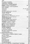универсальный учебник английского языка  Центр Драгункина 9789668661655 Ціна (цена) 88.50грн. | придбати  купити (купить) универсальный учебник английского языка  Центр Драгункина 9789668661655 доставка по Украине, купить книгу, детские игрушки, компакт диски 4