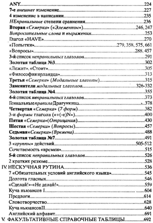 универсальный учебник английского языка  Центр Драгункина 9789668661655 Ціна (цена) 88.50грн. | придбати  купити (купить) универсальный учебник английского языка  Центр Драгункина 9789668661655 доставка по Украине, купить книгу, детские игрушки, компакт диски 4