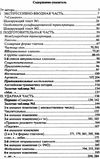 универсальный учебник английского языка  Центр Драгункина 9789668661655 Ціна (цена) 88.50грн. | придбати  купити (купить) универсальный учебник английского языка  Центр Драгункина 9789668661655 доставка по Украине, купить книгу, детские игрушки, компакт диски 3