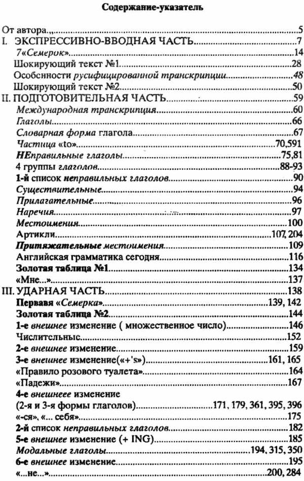 универсальный учебник английского языка  Центр Драгункина Ціна (цена) 105.00грн. | придбати  купити (купить) универсальный учебник английского языка  Центр Драгункина доставка по Украине, купить книгу, детские игрушки, компакт диски 3