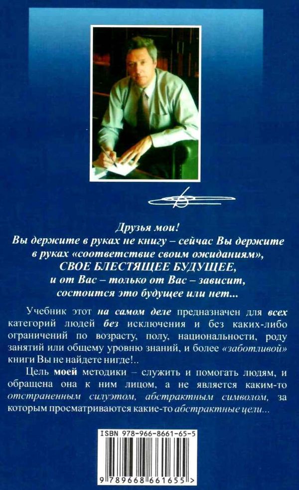 универсальный учебник английского языка  Центр Драгункина 9789668661655 Ціна (цена) 88.50грн. | придбати  купити (купить) универсальный учебник английского языка  Центр Драгункина 9789668661655 доставка по Украине, купить книгу, детские игрушки, компакт диски 7