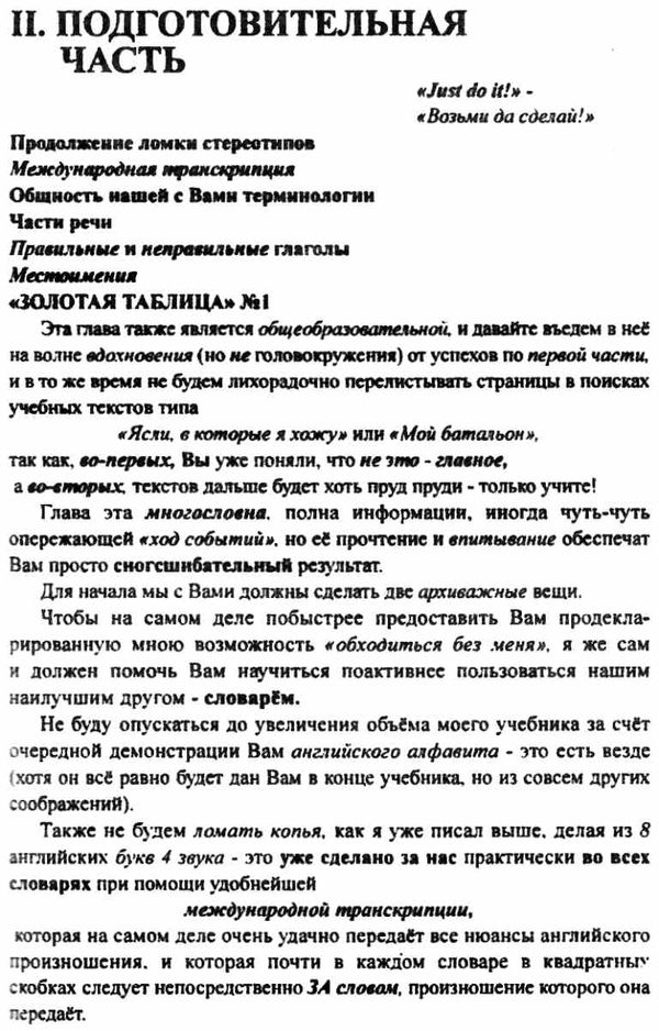 универсальный учебник английского языка  Центр Драгункина Ціна (цена) 105.00грн. | придбати  купити (купить) универсальный учебник английского языка  Центр Драгункина доставка по Украине, купить книгу, детские игрушки, компакт диски 5