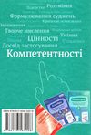 геометрія 8 клас підручник     нова програма  Уточнюйте  строки доставки (2-5 діб) РОЗПРОДАЖ Ціна (цена) 362.30грн. | придбати  купити (купить) геометрія 8 клас підручник     нова програма  Уточнюйте  строки доставки (2-5 діб) РОЗПРОДАЖ доставка по Украине, купить книгу, детские игрушки, компакт диски 7