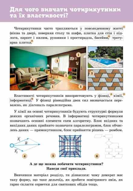 геометрія 8 клас підручник бевз нуш Ціна (цена) 405.00грн. | придбати  купити (купить) геометрія 8 клас підручник бевз нуш доставка по Украине, купить книгу, детские игрушки, компакт диски 7