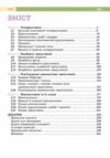 геометрія 8 клас підручник бевз нуш Ціна (цена) 405.00грн. | придбати  купити (купить) геометрія 8 клас підручник бевз нуш доставка по Украине, купить книгу, детские игрушки, компакт диски 3