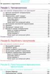 геометрія 8 клас підручник     нова програма Ціна (цена) 350.00грн. | придбати  купити (купить) геометрія 8 клас підручник     нова програма доставка по Украине, купить книгу, детские игрушки, компакт диски 3