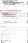 геометрія 8 клас підручник     нова програма  Уточнюйте  строки доставки (2-5 діб) РОЗПРОДАЖ Ціна (цена) 362.30грн. | придбати  купити (купить) геометрія 8 клас підручник     нова програма  Уточнюйте  строки доставки (2-5 діб) РОЗПРОДАЖ доставка по Украине, купить книгу, детские игрушки, компакт диски 4
