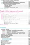 геометрія 8 клас підручник     нова програма Ціна (цена) 350.00грн. | придбати  купити (купить) геометрія 8 клас підручник     нова програма доставка по Украине, купить книгу, детские игрушки, компакт диски 4