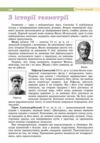 геометрія 8 клас підручник бевз нуш Ціна (цена) 405.00грн. | придбати  купити (купить) геометрія 8 клас підручник бевз нуш доставка по Украине, купить книгу, детские игрушки, компакт диски 10