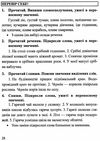 данилко українська мова 3 клас дидактичний матеріал тренажер за програмою савченко  купит Ціна (цена) 56.00грн. | придбати  купити (купить) данилко українська мова 3 клас дидактичний матеріал тренажер за програмою савченко  купит доставка по Украине, купить книгу, детские игрушки, компакт диски 4