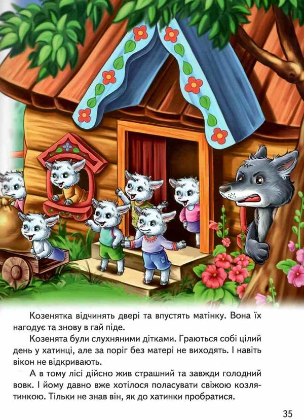 перші казки малюка серії золота колекція Ціна (цена) 318.50грн. | придбати  купити (купить) перші казки малюка серії золота колекція доставка по Украине, купить книгу, детские игрушки, компакт диски 5