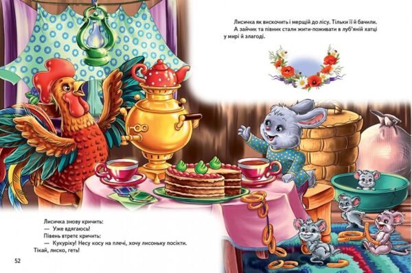 Перші казки малюка серії золота колекція Ціна (цена) 458.20грн. | придбати  купити (купить) Перші казки малюка серії золота колекція доставка по Украине, купить книгу, детские игрушки, компакт диски 2