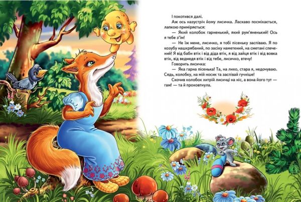 Перші казки малюка серії золота колекція Ціна (цена) 458.20грн. | придбати  купити (купить) Перші казки малюка серії золота колекція доставка по Украине, купить книгу, детские игрушки, компакт диски 3