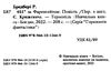 451 градус за фаренгейтом Ціна (цена) 178.90грн. | придбати  купити (купить) 451 градус за фаренгейтом доставка по Украине, купить книгу, детские игрушки, компакт диски 3