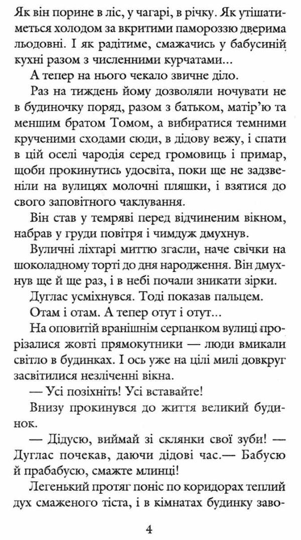 кульбабове вино  Уточнюйте  строки доставки (2-5 діб) Ціна (цена) 182.00грн. | придбати  купити (купить) кульбабове вино  Уточнюйте  строки доставки (2-5 діб) доставка по Украине, купить книгу, детские игрушки, компакт диски 3