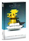 кульбабове вино  Уточнюйте  строки доставки (2-5 діб) Ціна (цена) 182.00грн. | придбати  купити (купить) кульбабове вино  Уточнюйте  строки доставки (2-5 діб) доставка по Украине, купить книгу, детские игрушки, компакт диски 0
