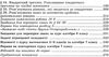 алгебра 8 клас підручник 2018 Ціна (цена) 143.99грн. | придбати  купити (купить) алгебра 8 клас підручник 2018 доставка по Украине, купить книгу, детские игрушки, компакт диски 4