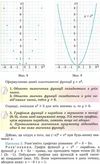 алгебра 8 клас підручник 2018 Ціна (цена) 174.00грн. | придбати  купити (купить) алгебра 8 клас підручник 2018 доставка по Украине, купить книгу, детские игрушки, компакт диски 6