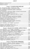 алгебра 8 клас підручник 2018 Ціна (цена) 143.99грн. | придбати  купити (купить) алгебра 8 клас підручник 2018 доставка по Украине, купить книгу, детские игрушки, компакт диски 3