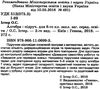 алгебра 8 клас підручник 2018 Ціна (цена) 143.99грн. | придбати  купити (купить) алгебра 8 клас підручник 2018 доставка по Украине, купить книгу, детские игрушки, компакт диски 2