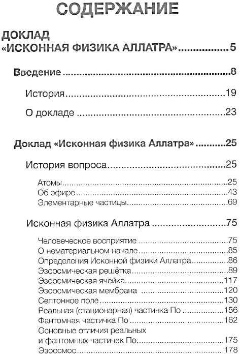 аллатра физика аллатра книга     Ціна (цена) 351.00грн. | придбати  купити (купить) аллатра физика аллатра книга     доставка по Украине, купить книгу, детские игрушки, компакт диски 3