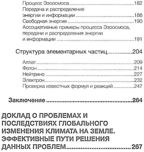 аллатра физика аллатра книга     Ціна (цена) 351.00грн. | придбати  купити (купить) аллатра физика аллатра книга     доставка по Украине, купить книгу, детские игрушки, компакт диски 4