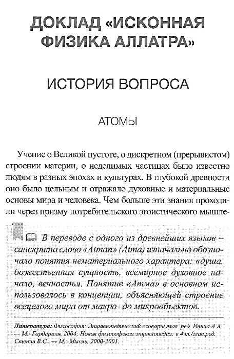 аллатра физика аллатра книга     Ціна (цена) 351.00грн. | придбати  купити (купить) аллатра физика аллатра книга     доставка по Украине, купить книгу, детские игрушки, компакт диски 6