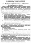 кримінальне право україни загальна частина навчально методичний посібник   купити ц  Уточнюйте  строки доставки (2-5 діб Ціна (цена) 42.50грн. | придбати  купити (купить) кримінальне право україни загальна частина навчально методичний посібник   купити ц  Уточнюйте  строки доставки (2-5 діб доставка по Украине, купить книгу, детские игрушки, компакт диски 5