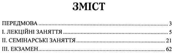 кримінальне право україни загальна частина навчально методичний посібник   купити ц  Уточнюйте  строки доставки (2-5 діб Ціна (цена) 42.50грн. | придбати  купити (купить) кримінальне право україни загальна частина навчально методичний посібник   купити ц  Уточнюйте  строки доставки (2-5 діб доставка по Украине, купить книгу, детские игрушки, компакт диски 3