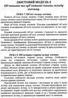 кримінальне право україни загальна частина навчально методичний посібник   купити ц  Уточнюйте  строки доставки (2-5 діб Ціна (цена) 42.50грн. | придбати  купити (купить) кримінальне право україни загальна частина навчально методичний посібник   купити ц  Уточнюйте  строки доставки (2-5 діб доставка по Украине, купить книгу, детские игрушки, компакт диски 4