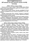 кримінальне право україни загальна частина навчально методичний посібник   купити ц Ціна (цена) 47.40грн. | придбати  купити (купить) кримінальне право україни загальна частина навчально методичний посібник   купити ц доставка по Украине, купить книгу, детские игрушки, компакт диски 4