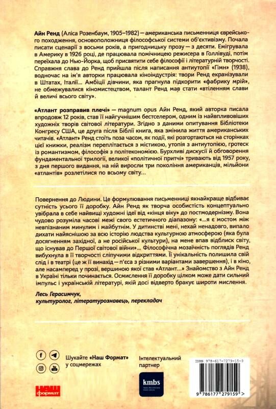атлант розправив плечі частина 2 або - або книга    атлант расправил п Ціна (цена) 333.70грн. | придбати  купити (купить) атлант розправив плечі частина 2 або - або книга    атлант расправил п доставка по Украине, купить книгу, детские игрушки, компакт диски 5