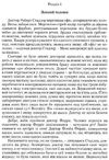 атлант розправив плечі частина 2 або - або книга    атлант расправил п Ціна (цена) 333.70грн. | придбати  купити (купить) атлант розправив плечі частина 2 або - або книга    атлант расправил п доставка по Украине, купить книгу, детские игрушки, компакт диски 3