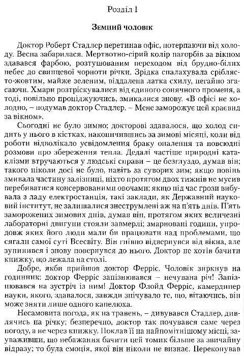 атлант розправив плечі частина 2 або - або книга    атлант расправил п Ціна (цена) 333.70грн. | придбати  купити (купить) атлант розправив плечі частина 2 або - або книга    атлант расправил п доставка по Украине, купить книгу, детские игрушки, компакт диски 3
