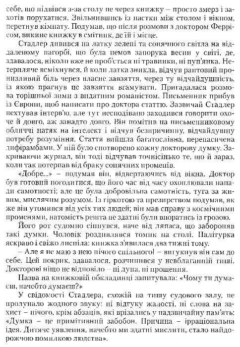 атлант розправив плечі частина 2 або - або книга    атлант расправил п Ціна (цена) 333.70грн. | придбати  купити (купить) атлант розправив плечі частина 2 або - або книга    атлант расправил п доставка по Украине, купить книгу, детские игрушки, компакт диски 4
