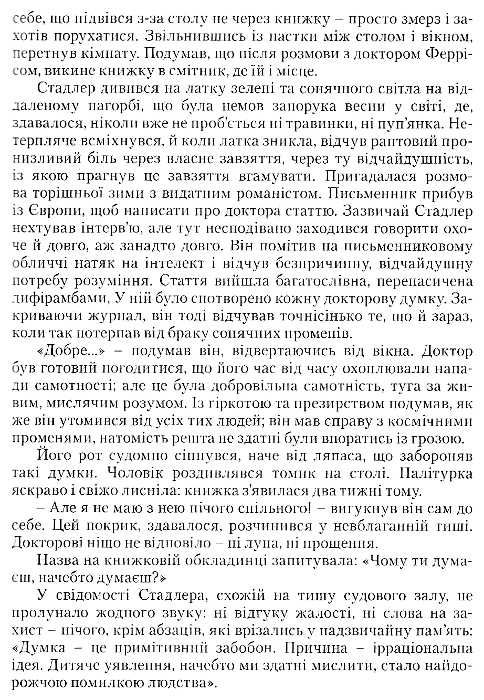 атлант розправив плечі частина 2 або - або книга    атлант расправил п Ціна (цена) 299.26грн. | придбати  купити (купить) атлант розправив плечі частина 2 або - або книга    атлант расправил п доставка по Украине, купить книгу, детские игрушки, компакт диски 4