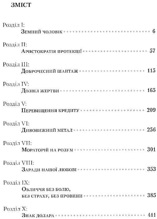 атлант розправив плечі частина 2 або - або книга    атлант расправил п Ціна (цена) 299.26грн. | придбати  купити (купить) атлант розправив плечі частина 2 або - або книга    атлант расправил п доставка по Украине, купить книгу, детские игрушки, компакт диски 2