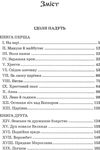 ідоли падуть золотий лев Ціна (цена) 328.00грн. | придбати  купити (купить) ідоли падуть золотий лев доставка по Украине, купить книгу, детские игрушки, компакт диски 3