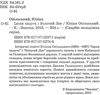 ідоли падуть золотий лев Ціна (цена) 328.00грн. | придбати  купити (купить) ідоли падуть золотий лев доставка по Украине, купить книгу, детские игрушки, компакт диски 2