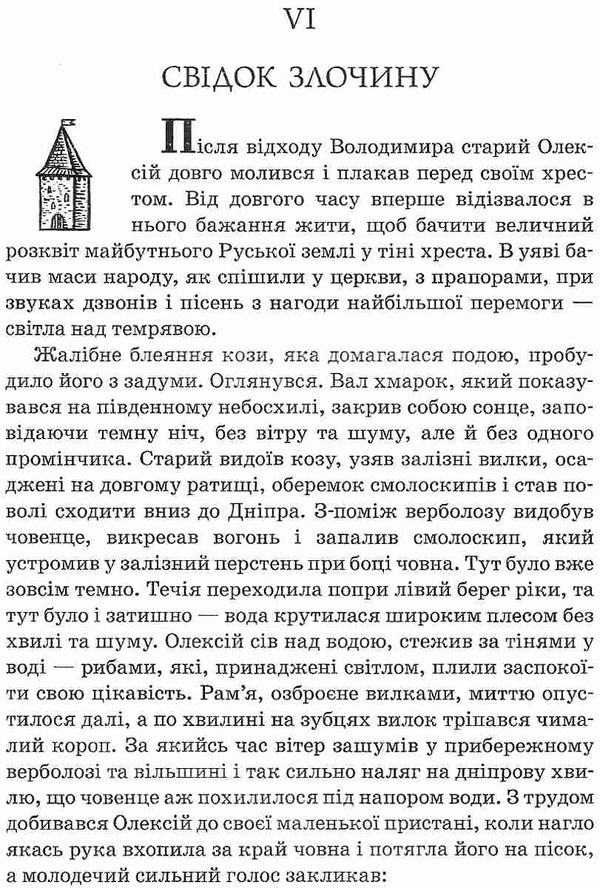 ідоли падуть золотий лев Ціна (цена) 328.00грн. | придбати  купити (купить) ідоли падуть золотий лев доставка по Украине, купить книгу, детские игрушки, компакт диски 6