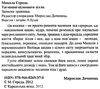 Таємниці цілющого зілля Ціна (цена) 111.00грн. | придбати  купити (купить) Таємниці цілющого зілля доставка по Украине, купить книгу, детские игрушки, компакт диски 1