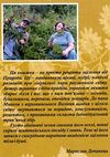 Таємниці цілющого зілля Ціна (цена) 118.00грн. | придбати  купити (купить) Таємниці цілющого зілля доставка по Украине, купить книгу, детские игрушки, компакт диски 4